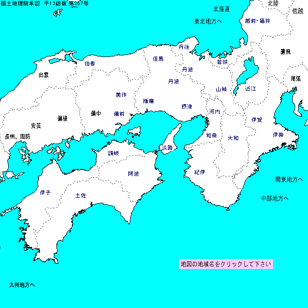 ふるさとの富士 関西 四国 中国